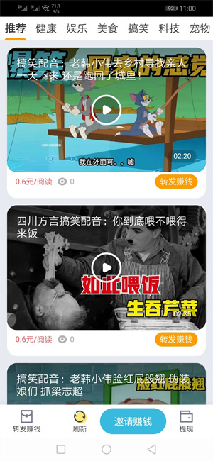 分享宝截图