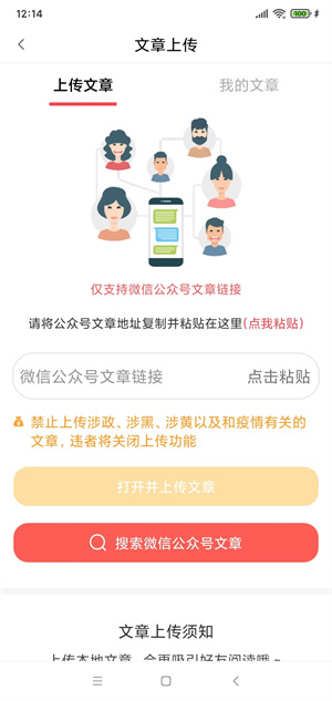 玉兔传截图