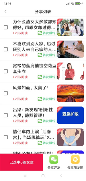 玉兔传截图