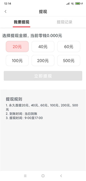 玉兔传截图
