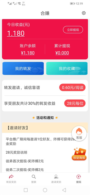 合赚截图