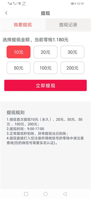 合赚截图