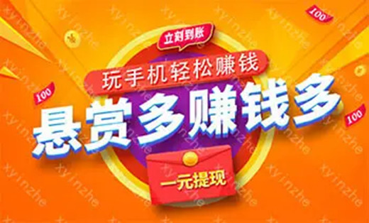 做任务赚钱软件真实可靠是真的吗- 真正做任务能赚钱的软件有哪些