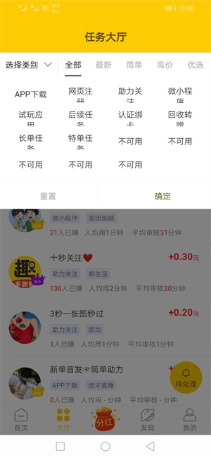 多趣赚APP截图