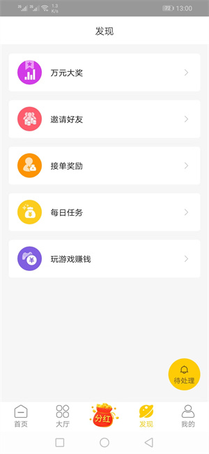 多趣赚APP截图