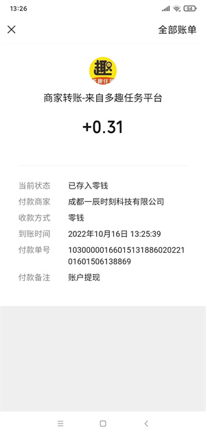 多趣赚APP截图