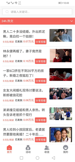 优看宝截图
