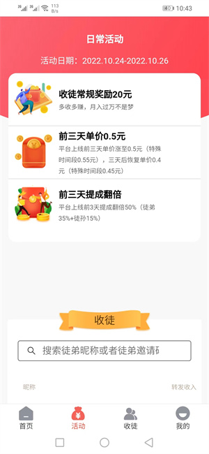 优看宝截图