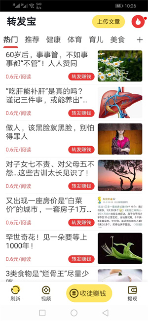 转发宝截图