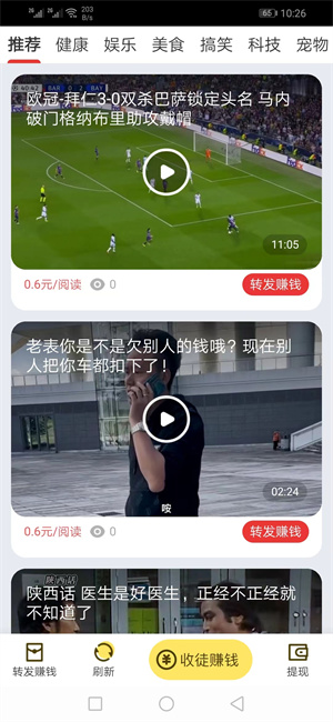 转发宝截图