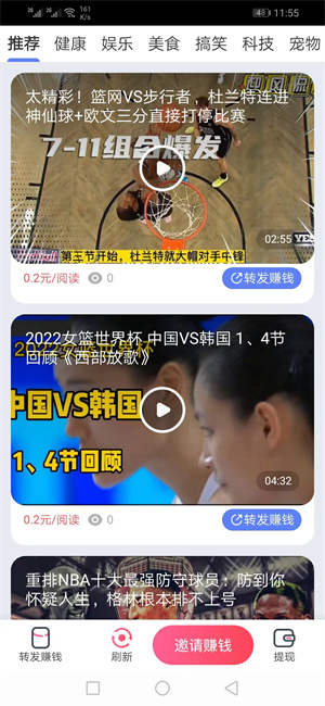 点阅赚截图