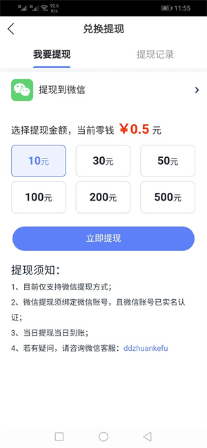 点阅赚截图