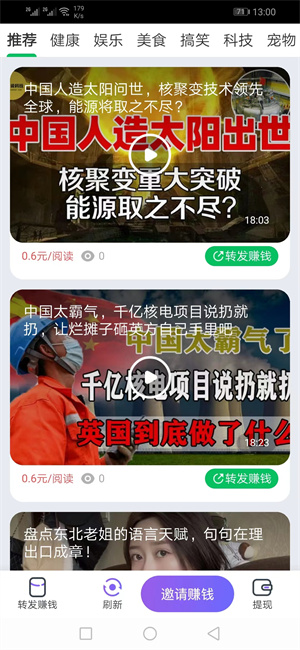 转阅宝截图