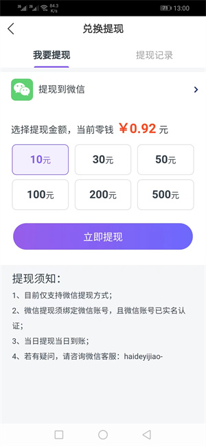 转阅宝截图