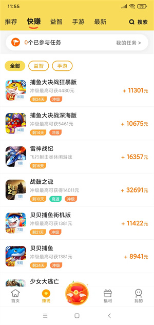 闲来趣玩截图