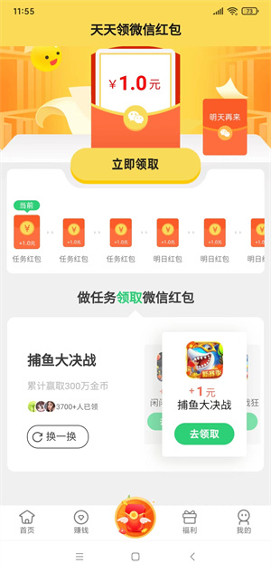 闲来趣玩截图