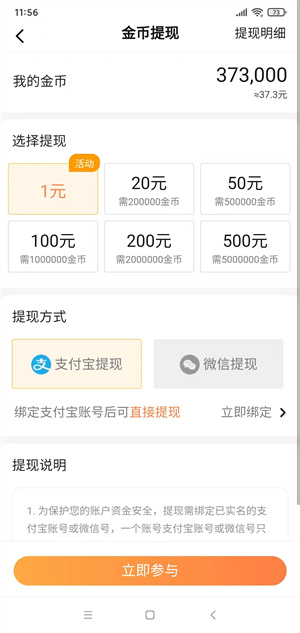闲来趣玩截图