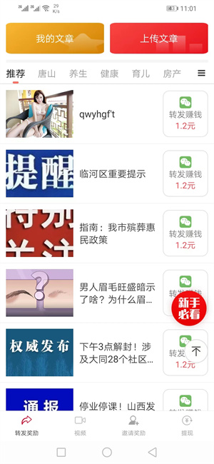 极赚截图