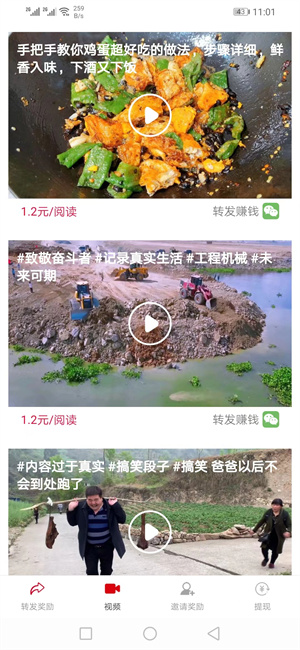 极赚截图