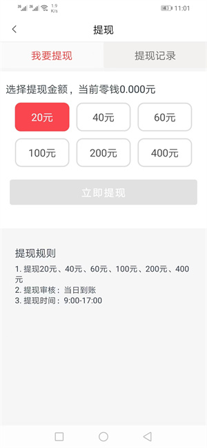 极赚截图