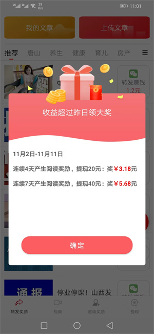 大赚截图