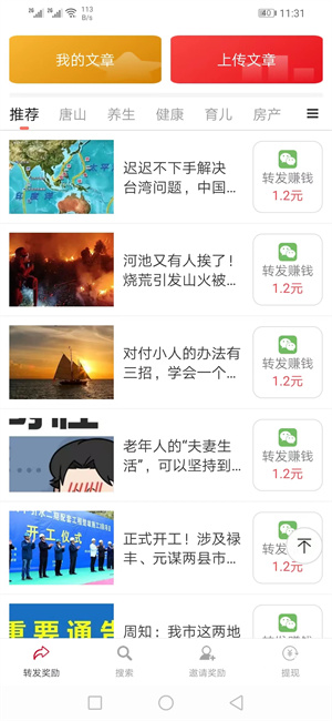 大赚截图