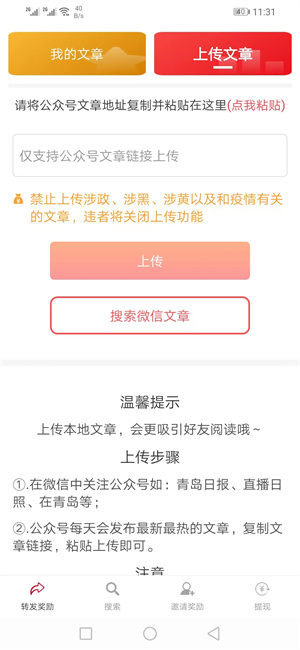 大赚截图