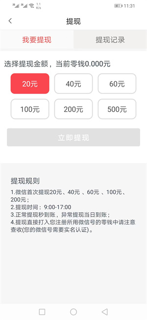 大赚截图