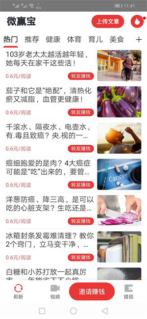 微赢宝截图
