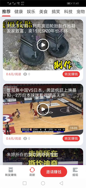 微赢宝截图
