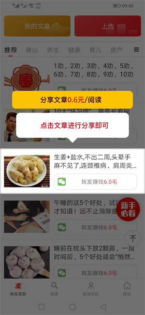 天天赚（贝米旗下）截图