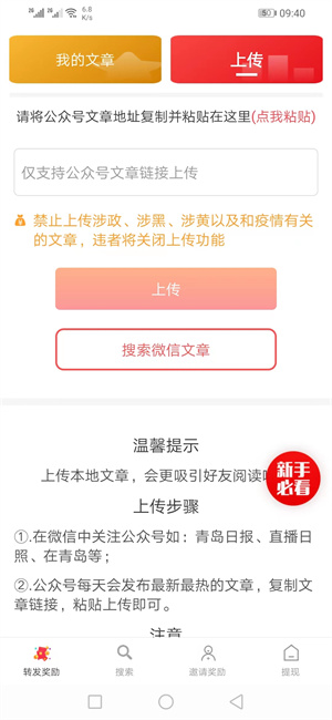 天天赚（贝米旗下）截图