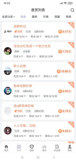 多来米截图