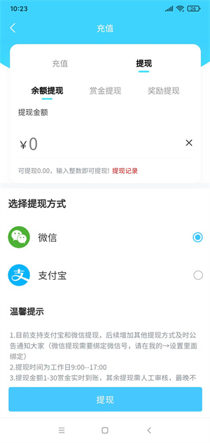 必帮截图