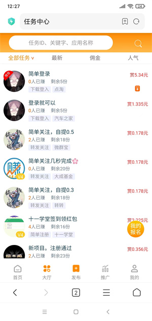 小桔悬赏截图