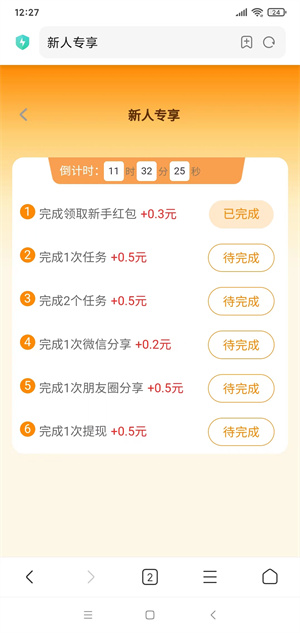 小桔悬赏截图