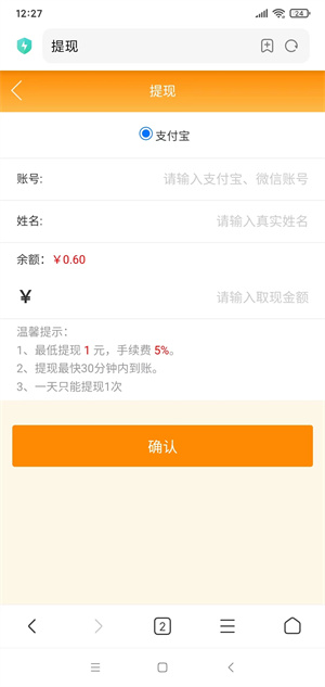 小桔悬赏截图