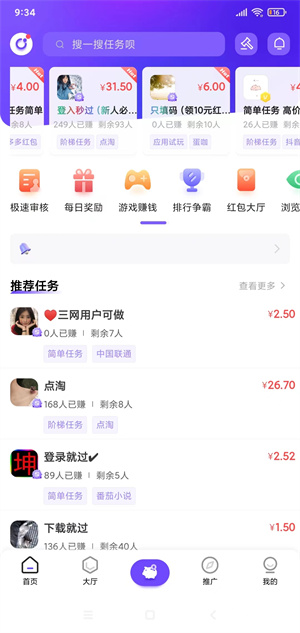 兼职宝宝截图