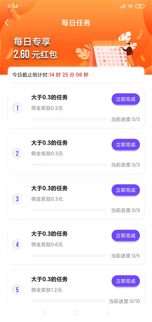 兼职宝宝截图