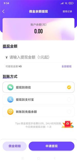 兼职宝宝截图