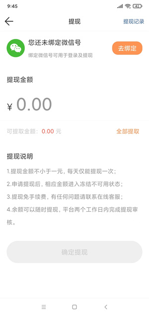 多趣宝盒截图