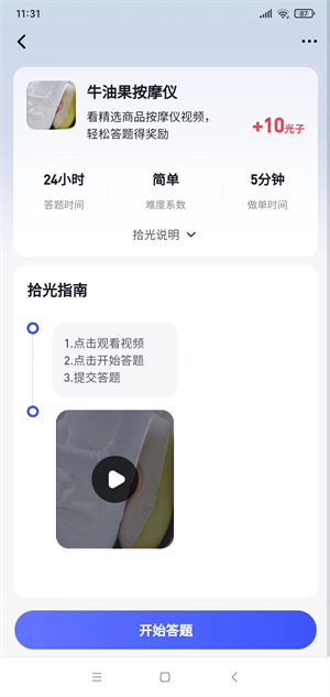 拾光家截图