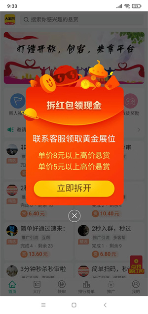 大家帮截图