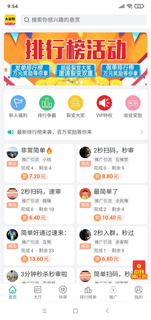 大家帮截图