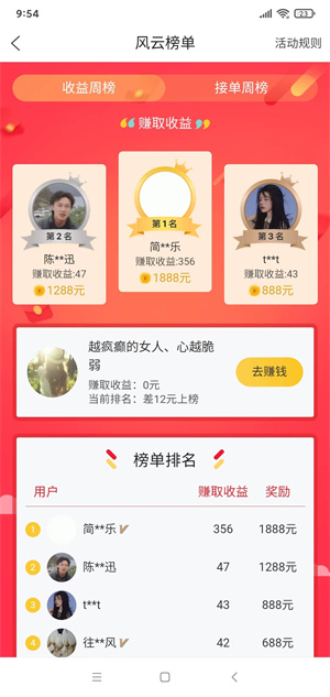 大家帮截图