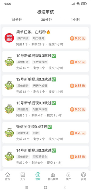 大家帮截图