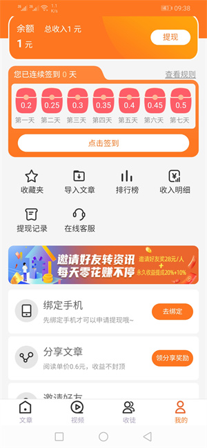 速提资讯截图