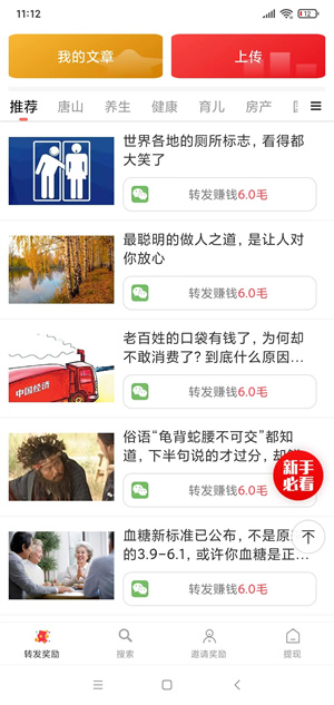 福满堂截图