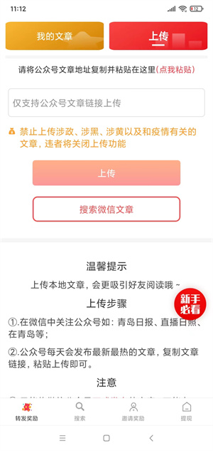 福满堂截图