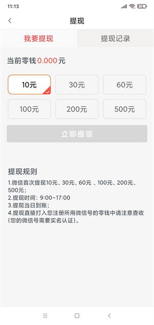 福满堂截图